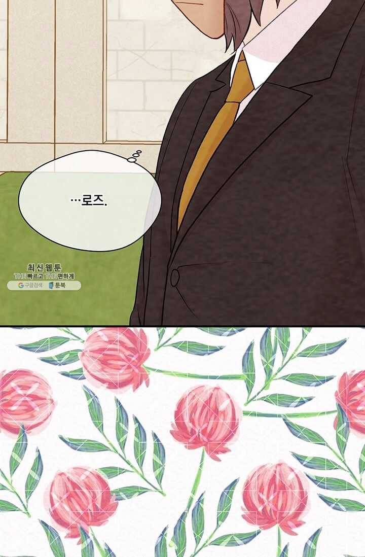 아이리스 - 스마트폰을 든 레이디 111화 61