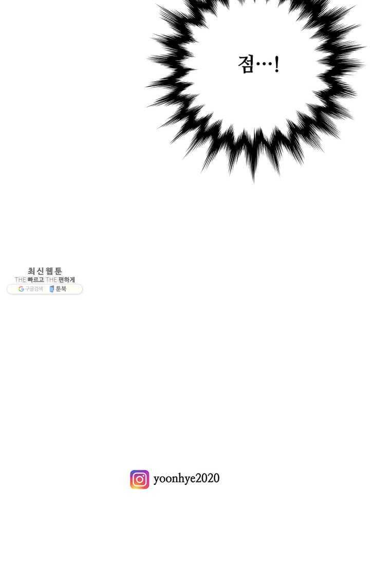 아이리스 - 스마트폰을 든 레이디 111화 84