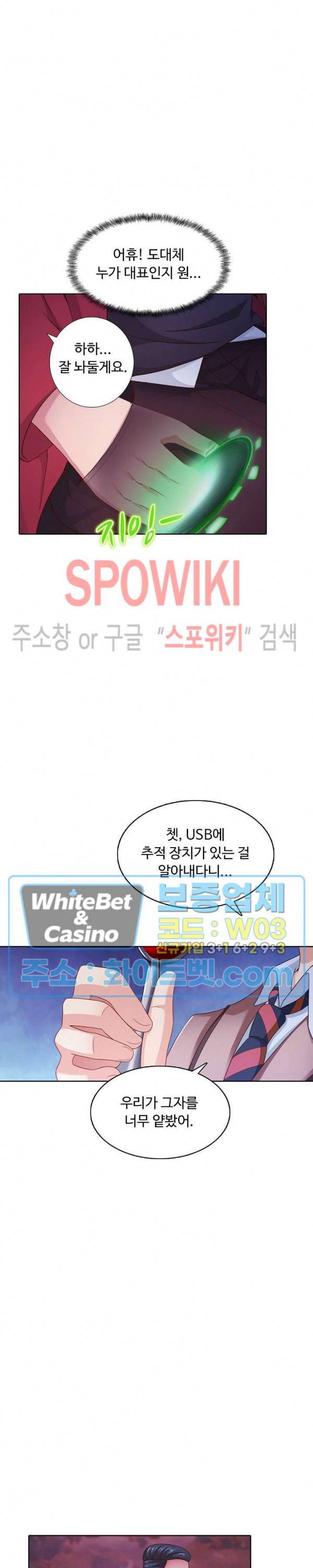 이 말세의 구세주, 나란 남자 141화 4