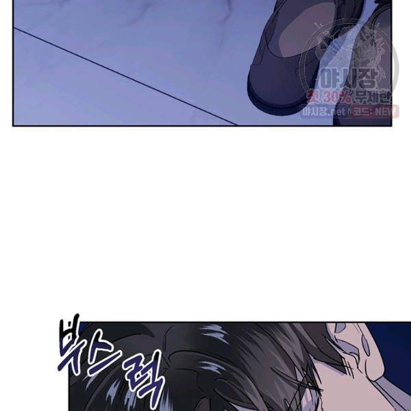 까마귀 우는 밤 53화 4