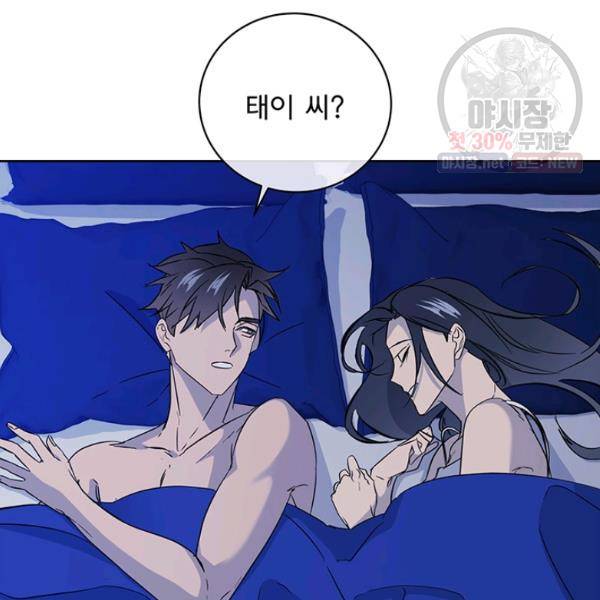 까마귀 우는 밤 53화 6