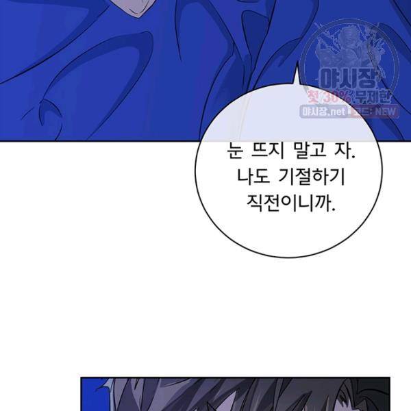 까마귀 우는 밤 53화 7