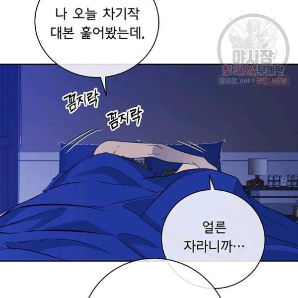 까마귀 우는 밤 53화 9