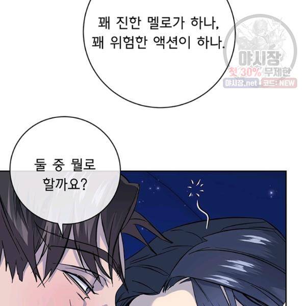 까마귀 우는 밤 53화 10