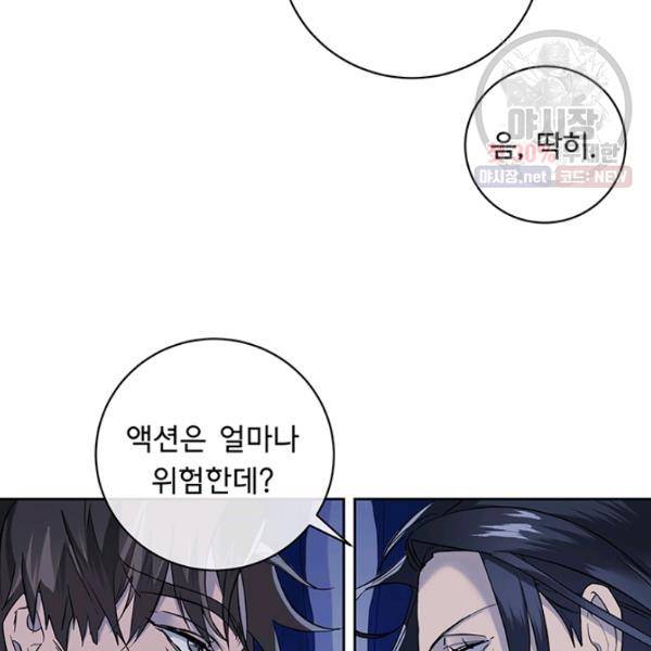 까마귀 우는 밤 53화 12