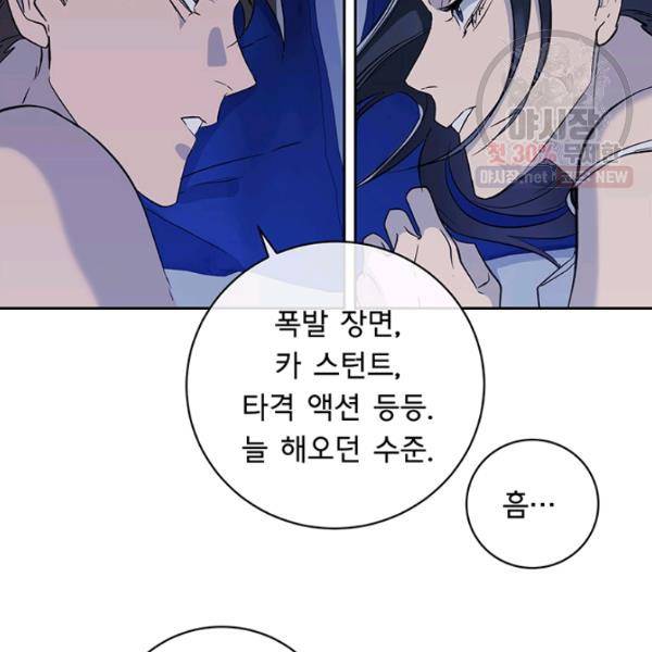 까마귀 우는 밤 53화 13