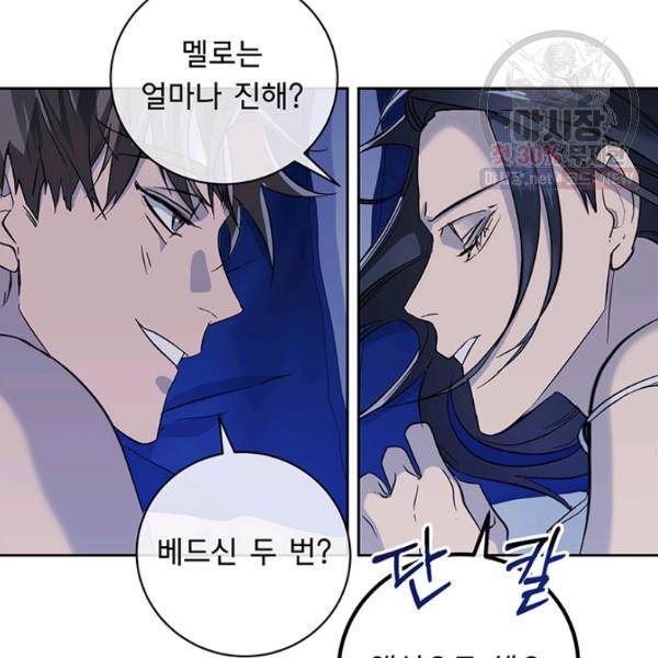 까마귀 우는 밤 53화 14