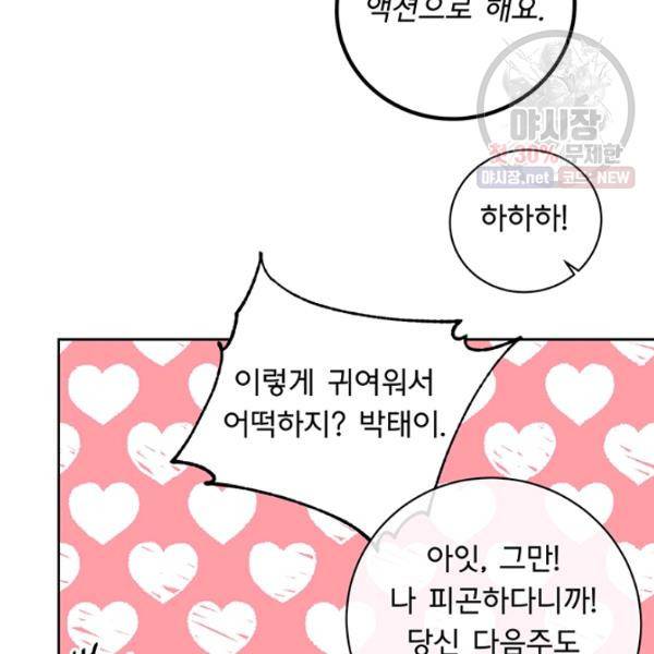 까마귀 우는 밤 53화 15