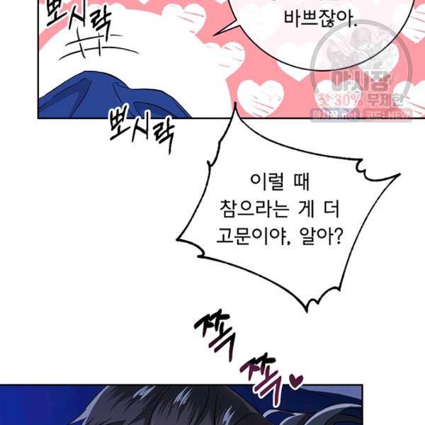 까마귀 우는 밤 53화 16