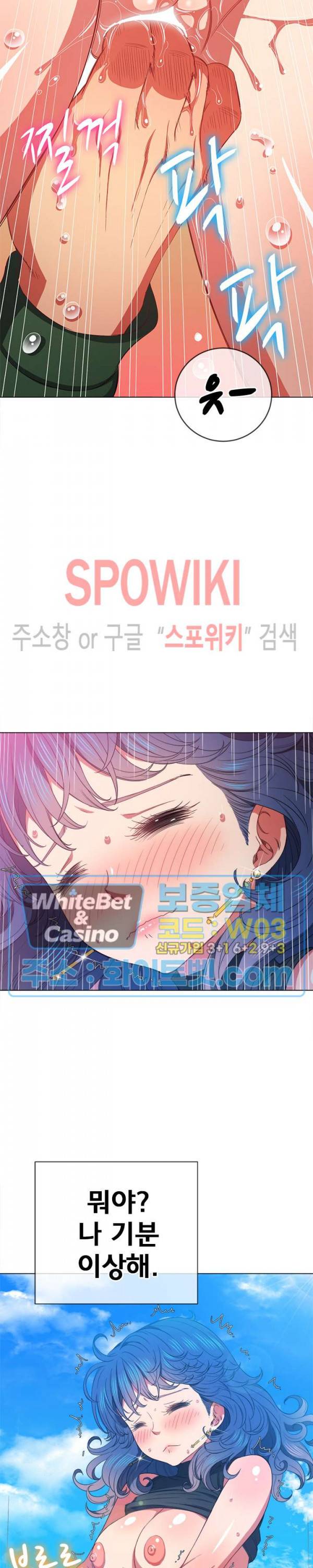 일진동창녀 59화 2