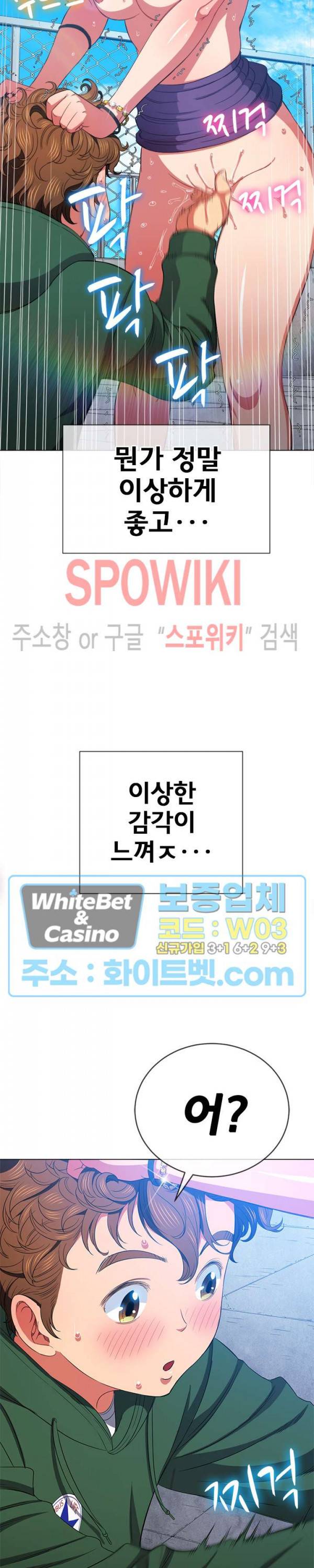 일진동창녀 59화 3