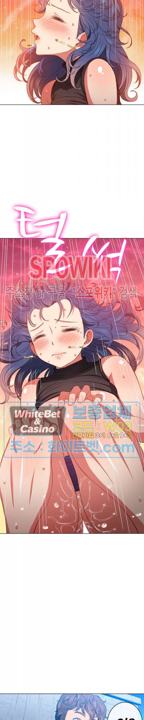 일진동창녀 59화 6