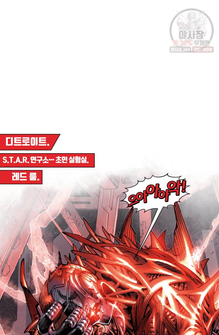 저스티스 리그 7화 2