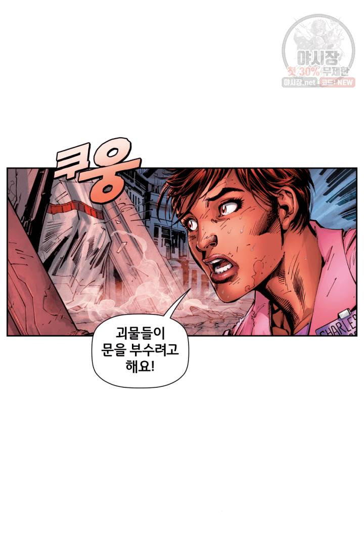 저스티스 리그 7화 6