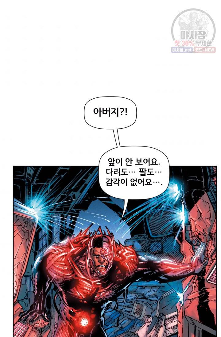 저스티스 리그 7화 7