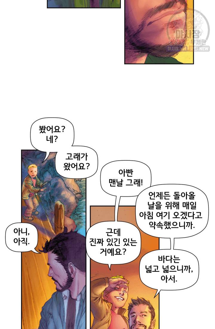 저스티스 리그 17화 4