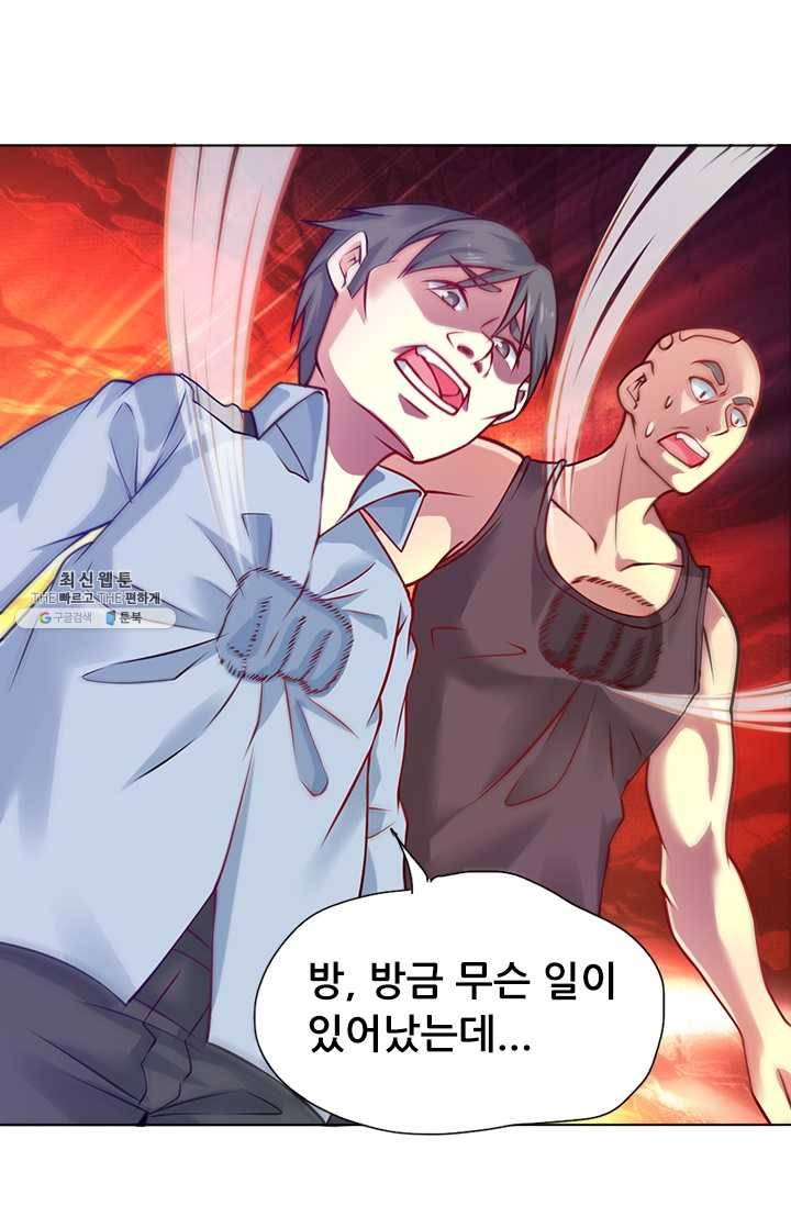 최강 고수:71화 1
