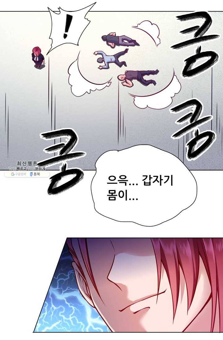 최강 고수:71화 2