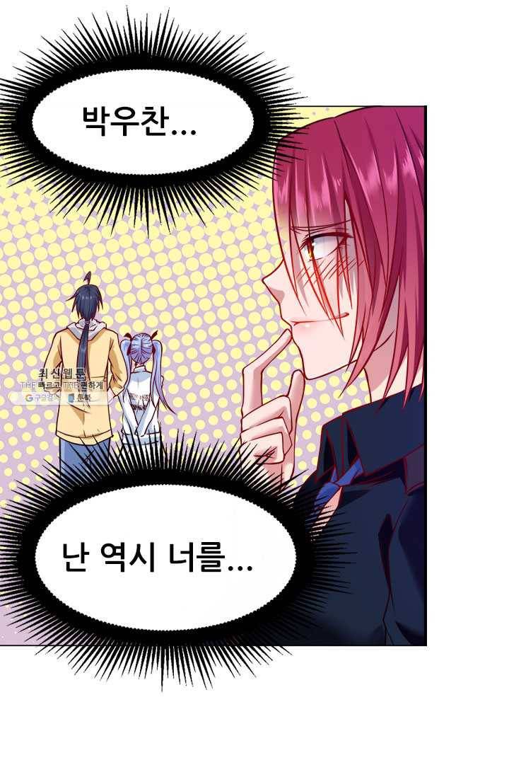최강 고수:71화 3