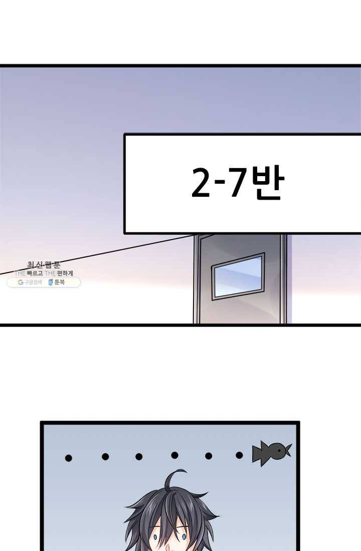 최강 고수:71화 5