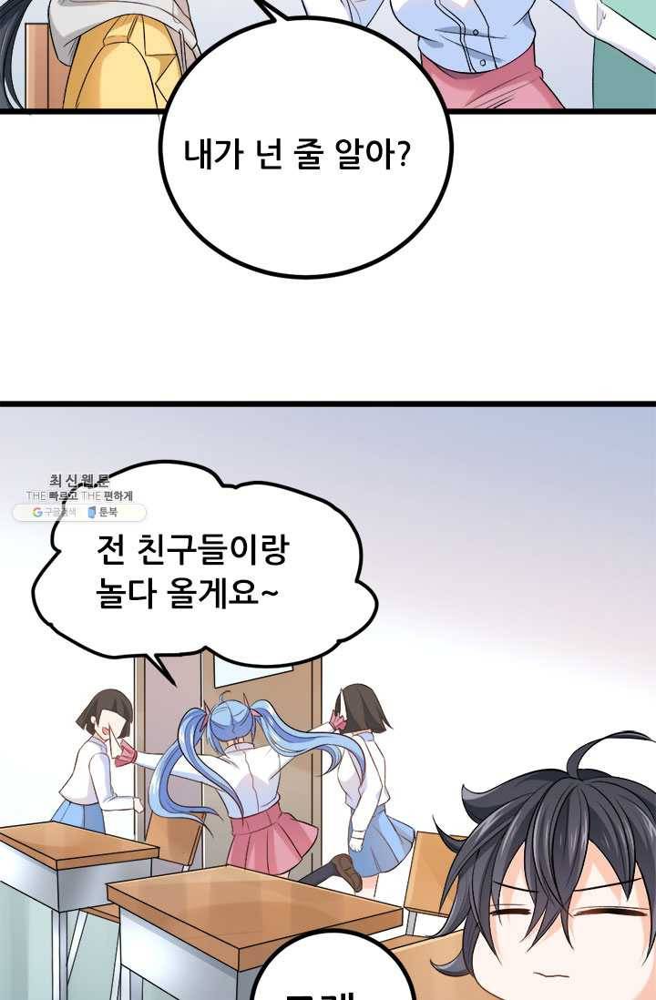 최강 고수:71화 7