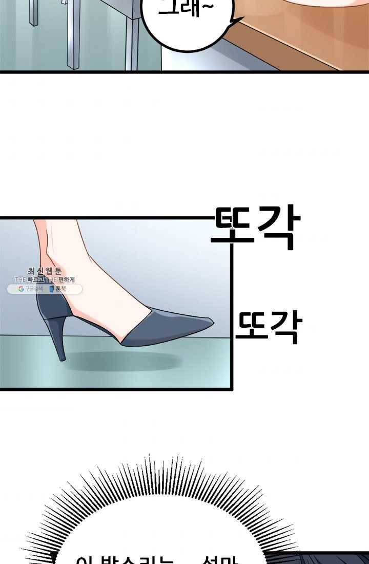 최강 고수:71화 8