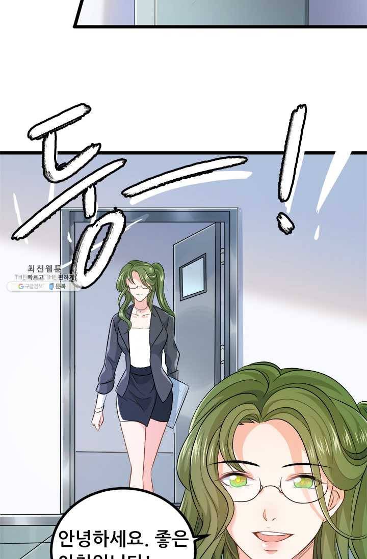 최강 고수:71화 10