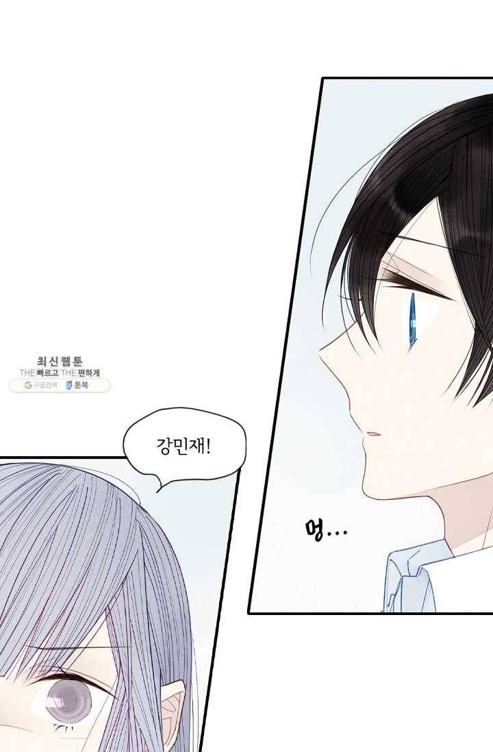 울어줘 35화 3