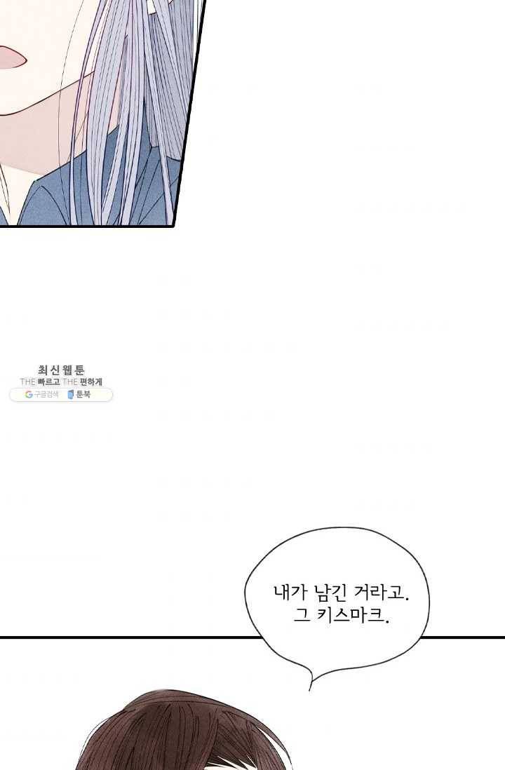 울어줘 35화 4