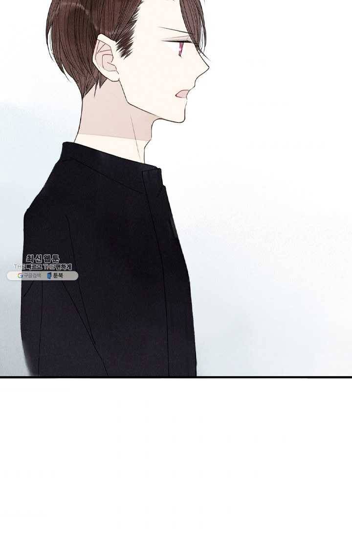 울어줘 35화 5