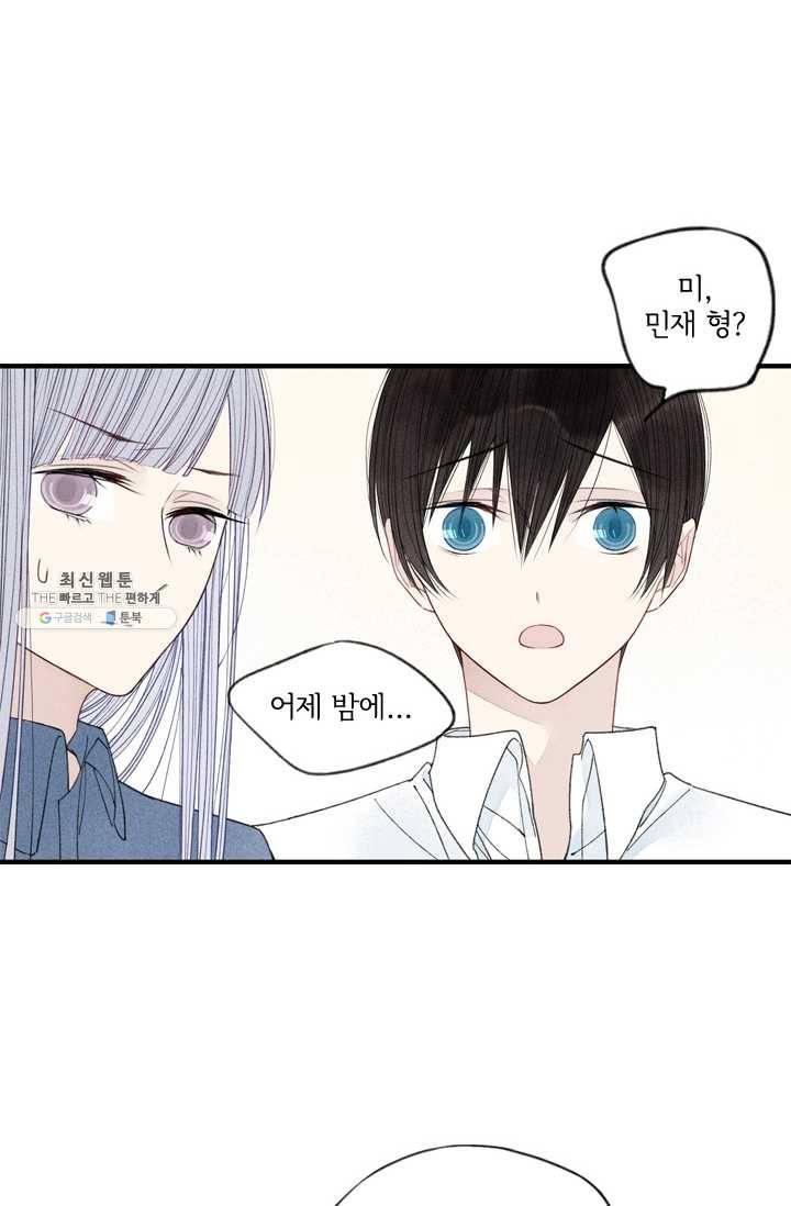 울어줘 35화 6