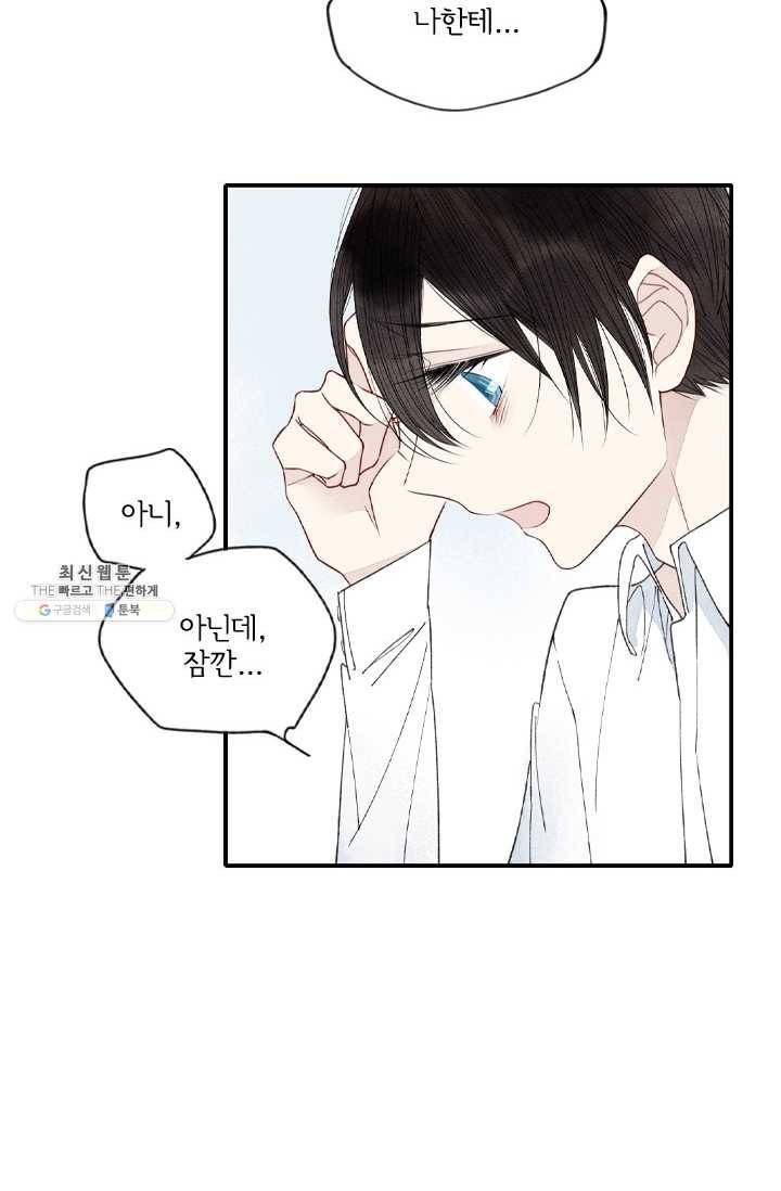 울어줘 35화 7