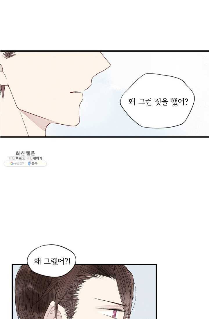울어줘 35화 8