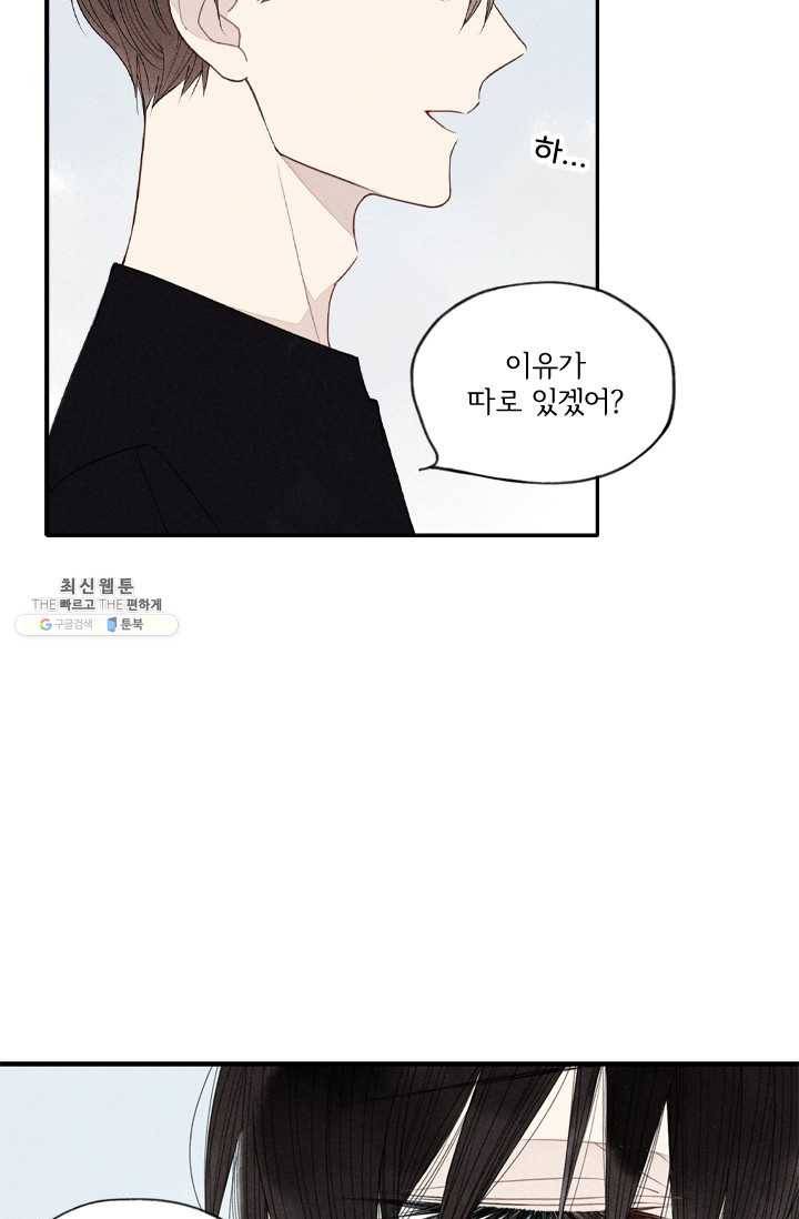 울어줘 35화 9