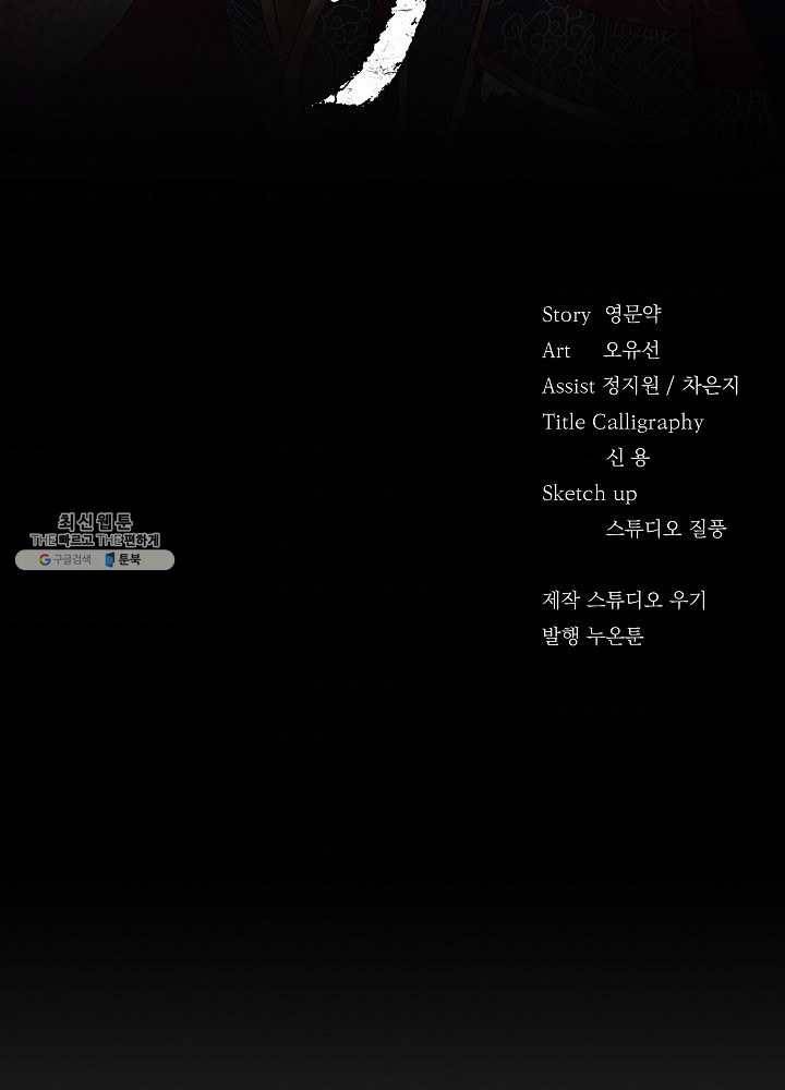 황후 위목화 46화 2