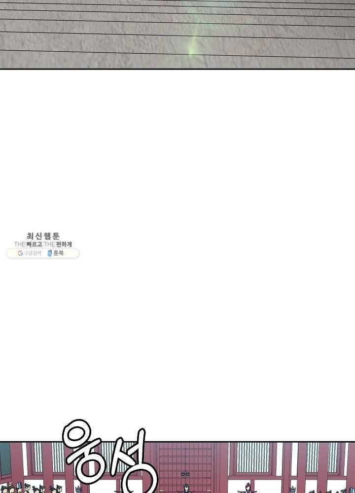 황후 위목화 46화 5