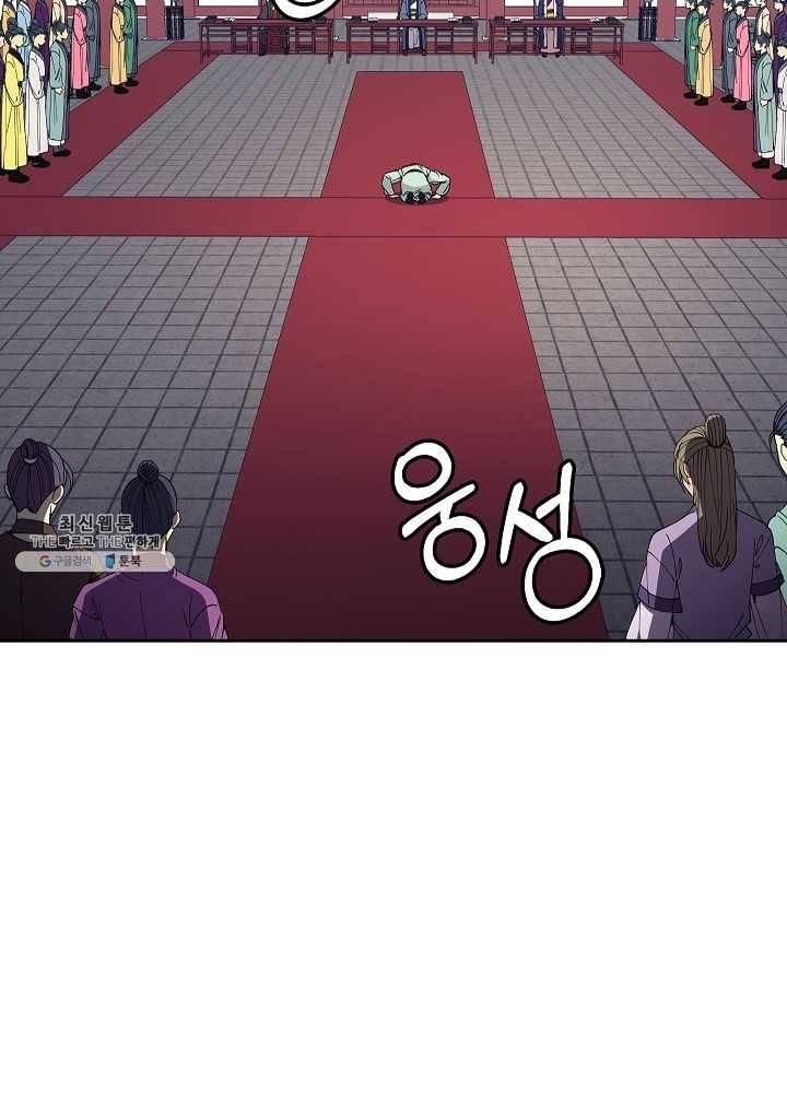 황후 위목화 46화 6