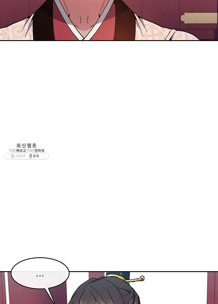 황후 위목화 46화 12
