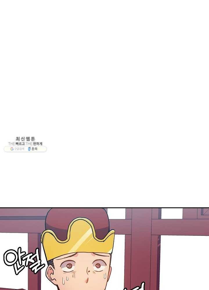 황후 위목화 46화 15