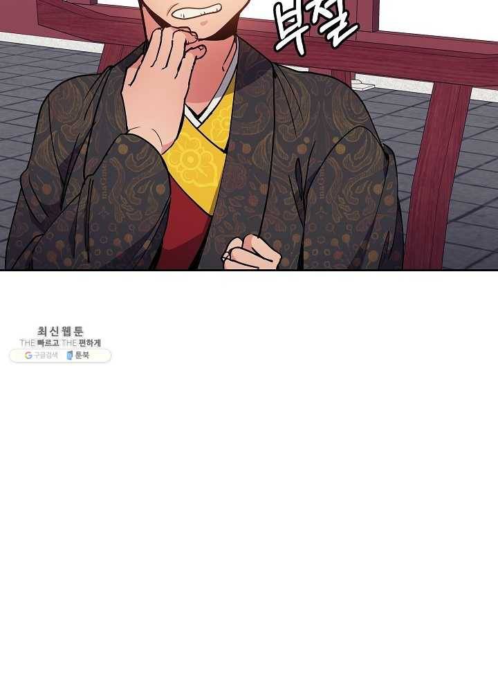 황후 위목화 46화 16