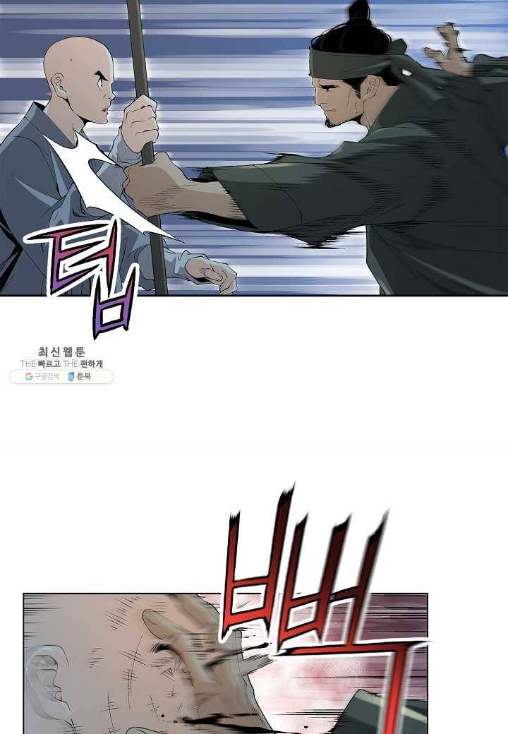 조선 스트리머 - 53화 5