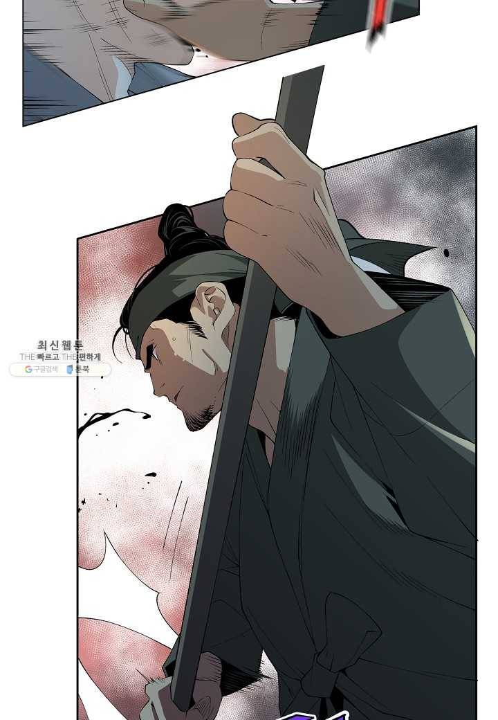 조선 스트리머 - 53화 6