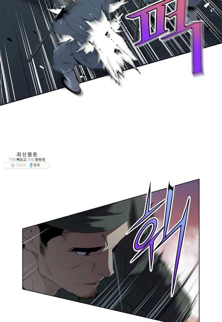 조선 스트리머 - 53화 8