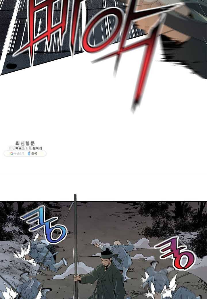조선 스트리머 - 53화 10
