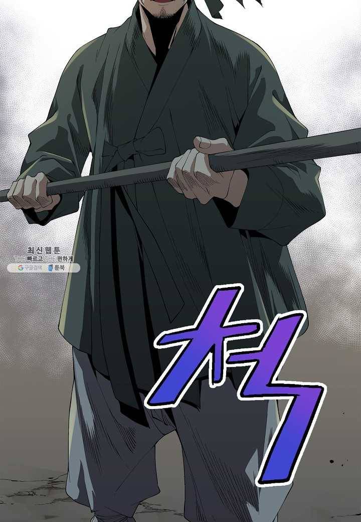 조선 스트리머 - 53화 15