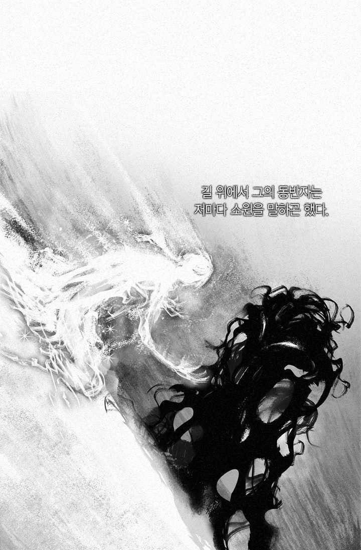 리프루터 33화 9