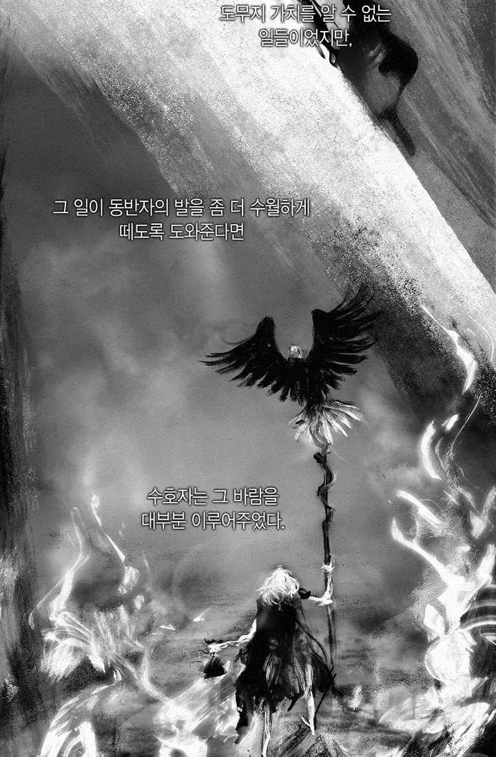 리프루터 33화 10