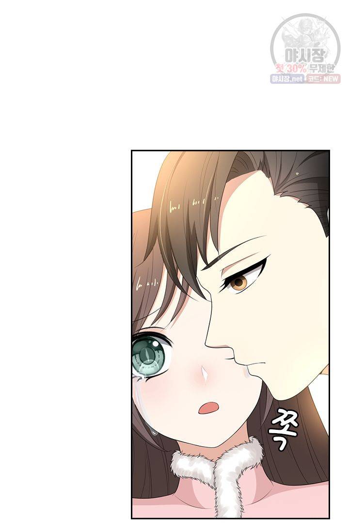 달콤살벌한 약혼자 84화 5