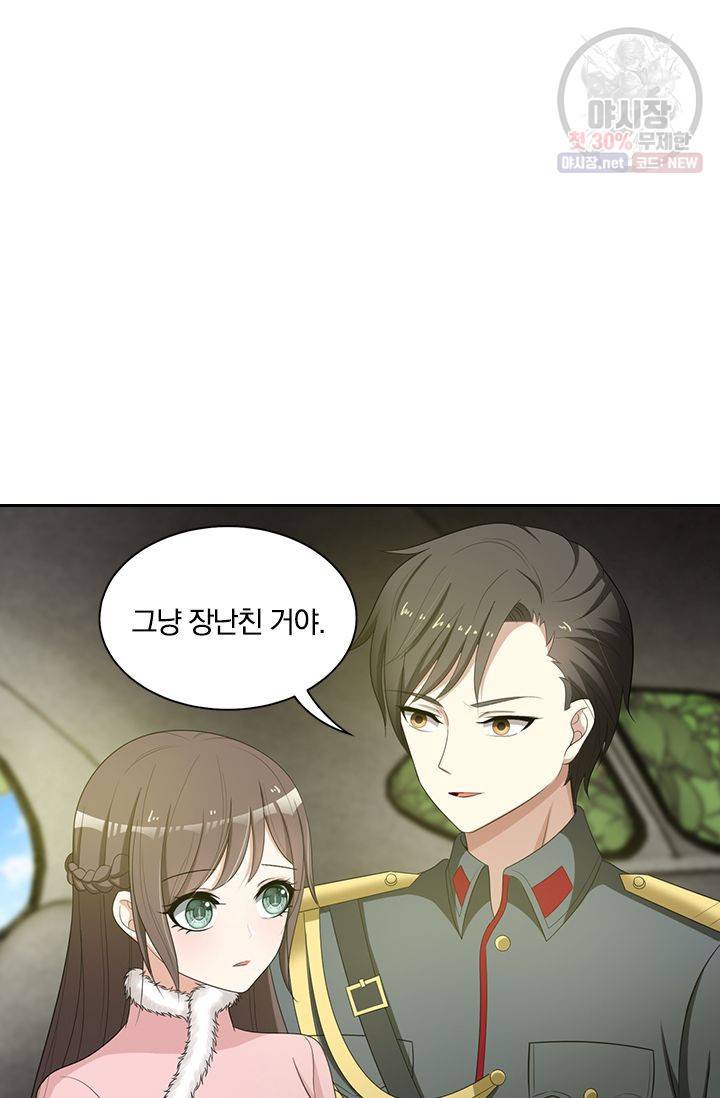 달콤살벌한 약혼자 84화 6