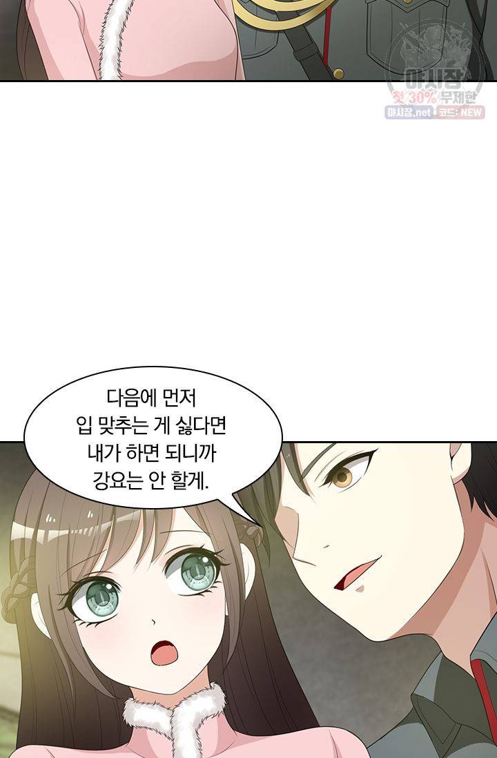달콤살벌한 약혼자 84화 7